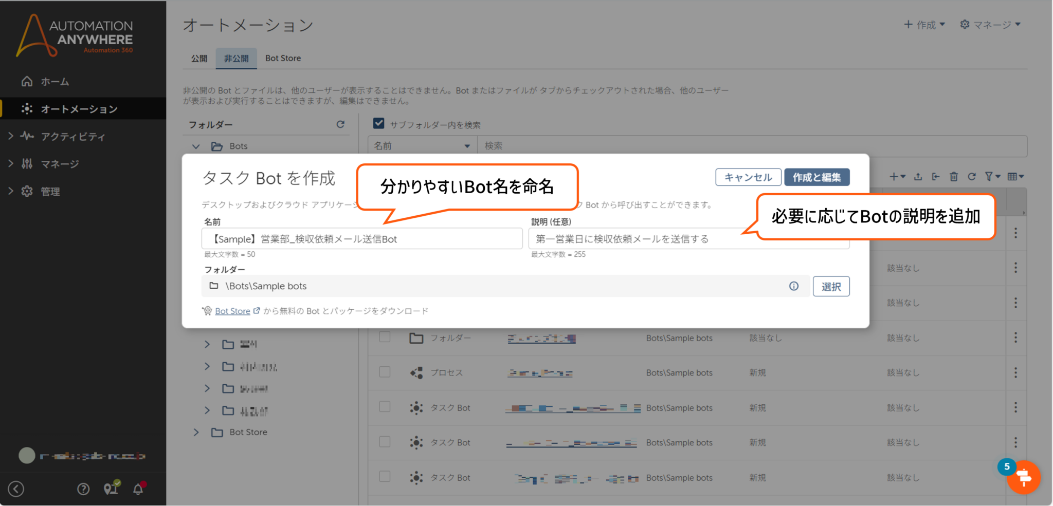 【初心者向け】Automation 360でBot開発を始める方法｜開発画面の使い方と手順をやさしく解説 - Automation Lab
