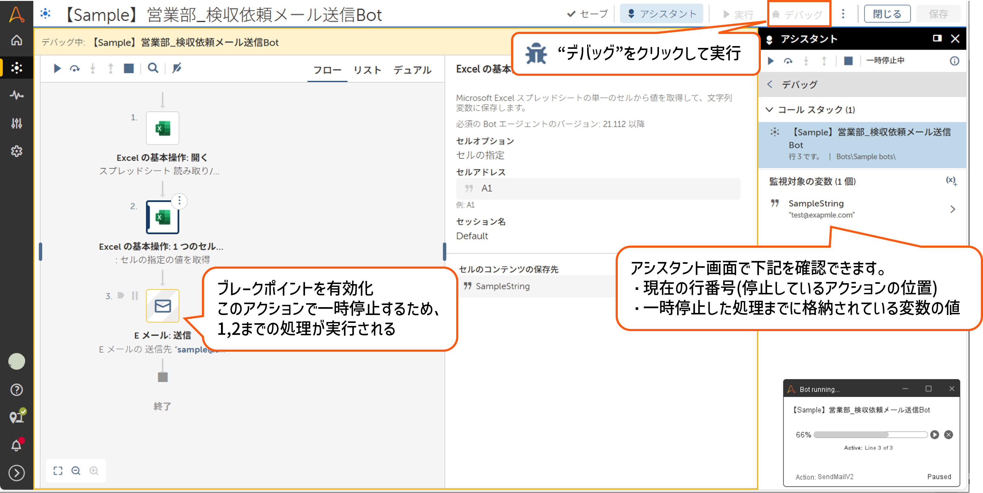 初心者向け】Automation 360でBot開発を始める方法｜開発画面の使い方