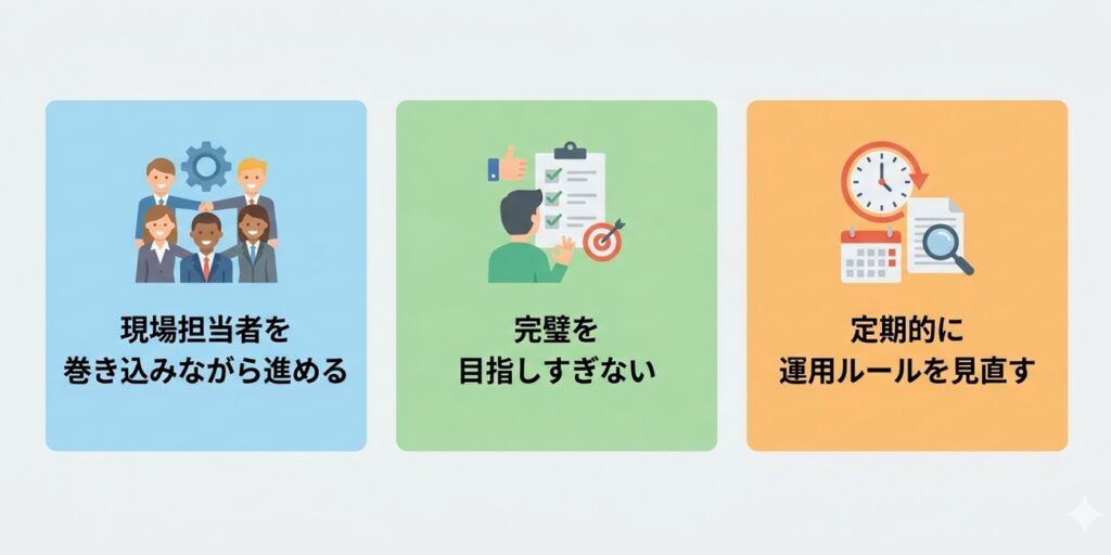 属人化解消を成功させる進め方