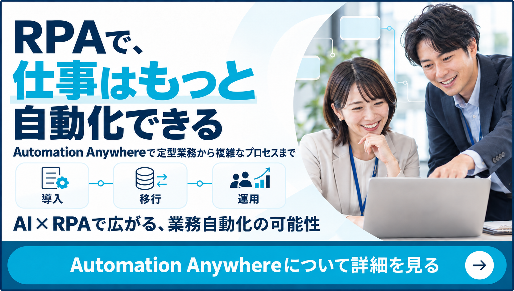 はじめてのAutomation 360】パッケージ・アクションの基本＆よく使う