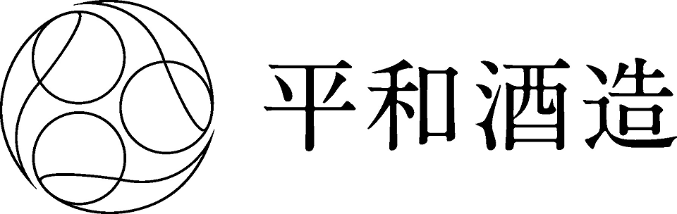 平和酒造株式会社
