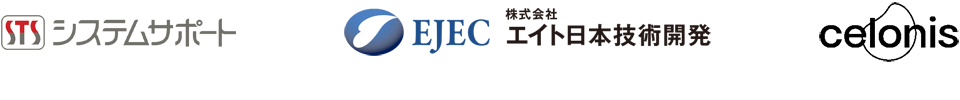 エイト日本技術開発がバリューチェーン全体を進化させるdxプラットフォームとしてcelonisを採用 お知らせ一覧 株式会社システムサポート System Support Inc