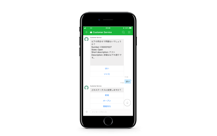 LINE WORKSを利用した情報の閲覧・更新