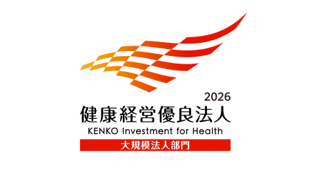 健康経営優良法人2026（大規模法人部門）認定