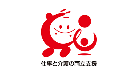 仕事と介護の両立支援企業「トモニン」取得