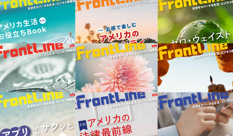 U.S. FrontLineの写真