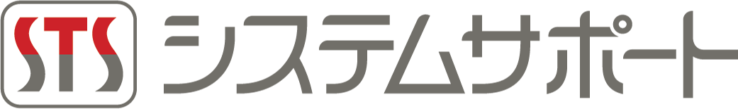 株式会社システムサポート（自社）の画像