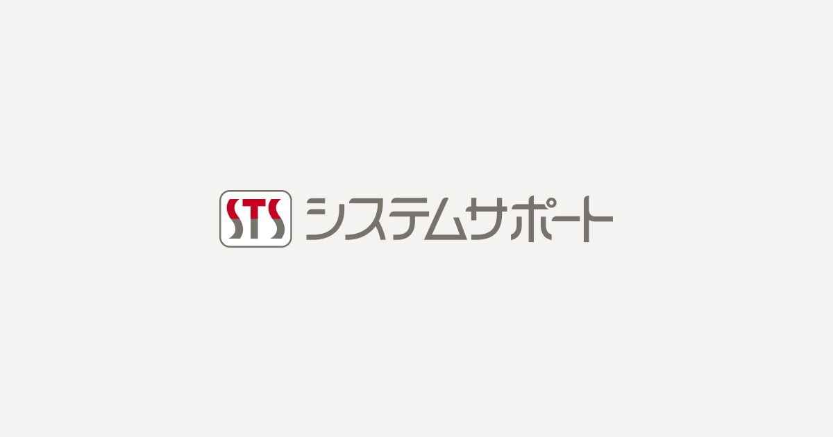 株式会社システムサポートのロゴ