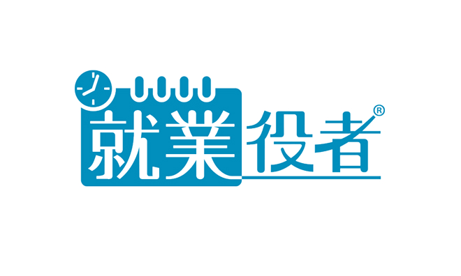 “働き方改革”の実現へつなげる勤怠・作業管理システム「就業役者®」